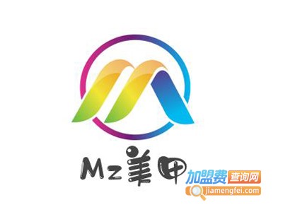 MZ美甲加盟费