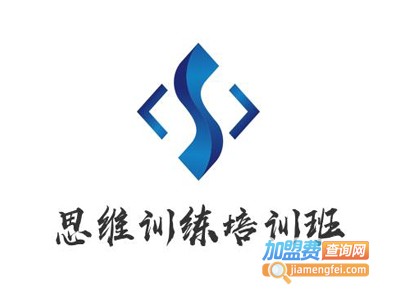 思维训练培训班加盟费