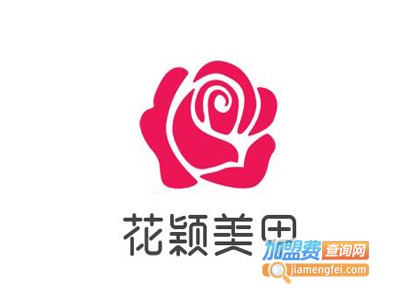 花颖美甲加盟费