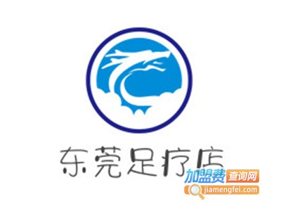 东莞足疗店加盟费