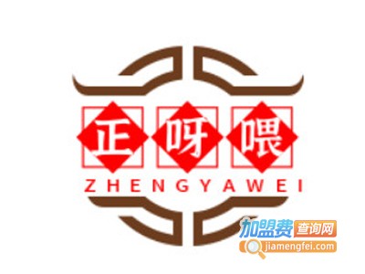 正呀喂手工串串加盟费