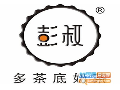 彭叔茶饮加盟电话