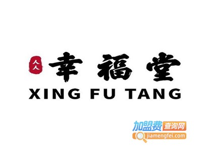 台湾陈家幸福堂奶茶加盟电话