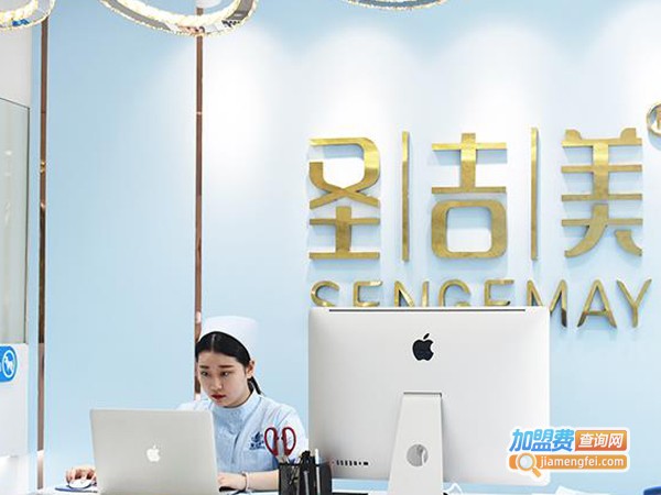 圣吉美祛斑祛痘加盟费