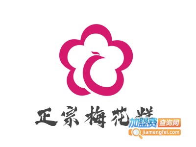 正宗梅花糕加盟电话