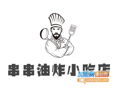 串串油炸小吃店加盟