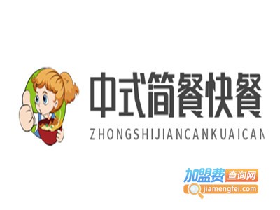 中式简餐快餐加盟电话