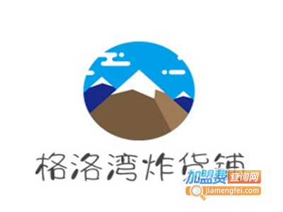 格洛湾炸货铺加盟