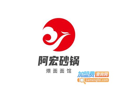 阿宏砂锅煨面面馆加盟