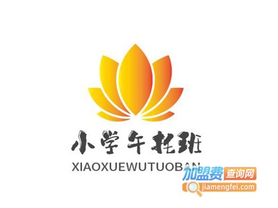 小学午托班加盟费