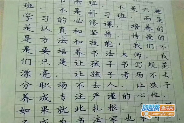 砚小田书法加盟