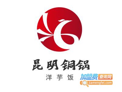 昆明铜锅洋芋饭加盟电话