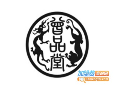 曾品堂老酒加盟电话