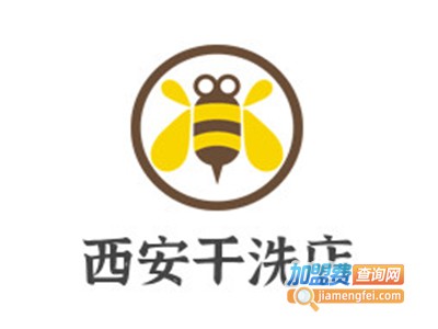 西安干洗店加盟