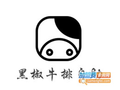 黑椒牛排自助加盟电话