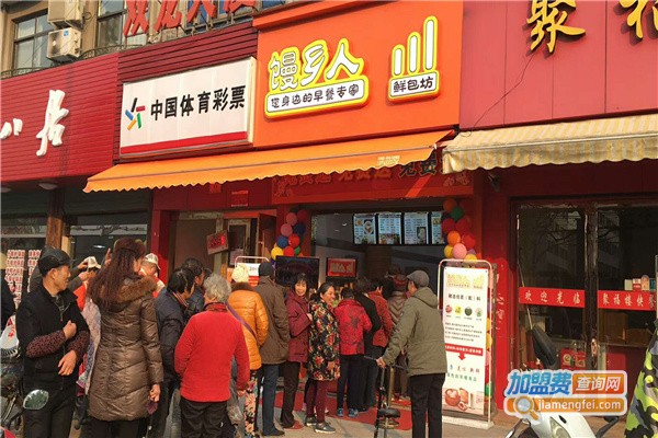 馒乡人加盟