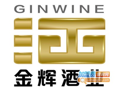 金辉云酒货仓加盟电话