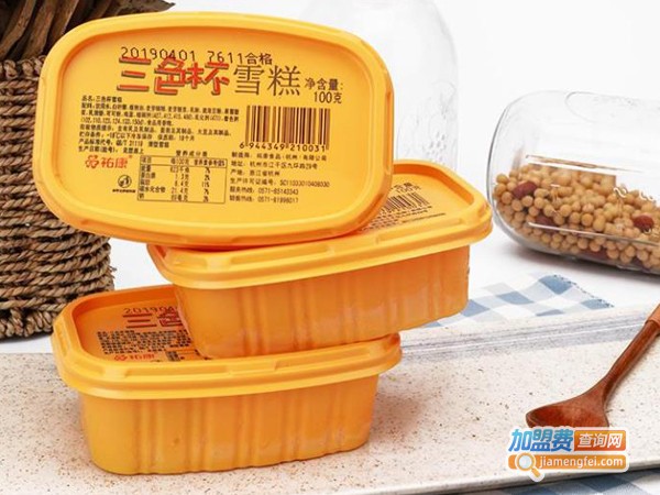 佑康冷饮加盟费
