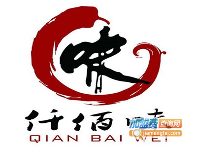 仟佰味小吃加盟电话