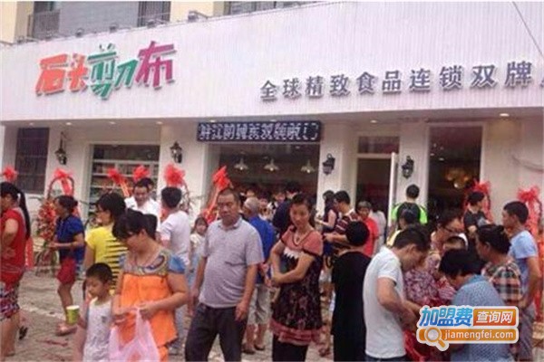石头剪刀布零食加盟