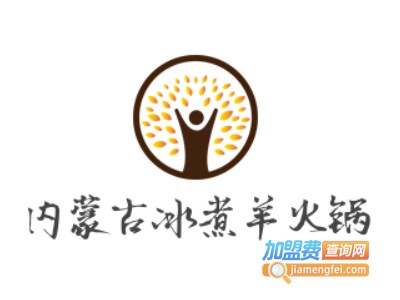 内蒙古冰煮羊火锅加盟