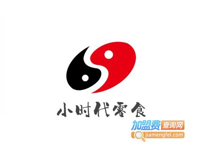 小时代零食加盟费