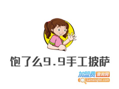 饱了么9.9手工披萨加盟费