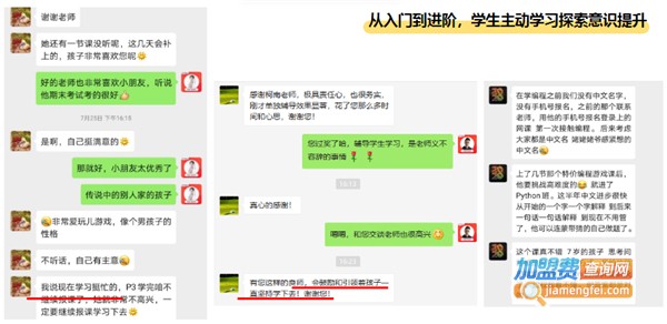 有道优课加盟