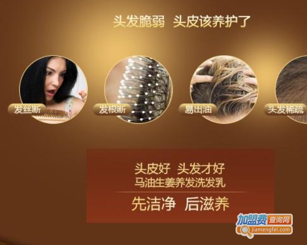 亮丝青生姜养发馆