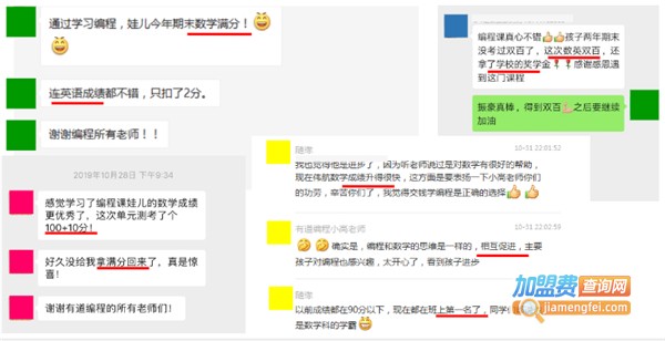 有道优课加盟