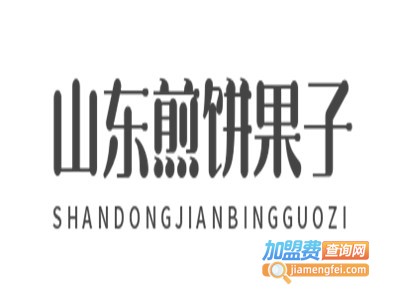 山东煎饼果子加盟