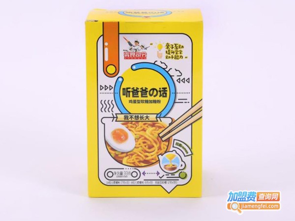 零食司令加盟费