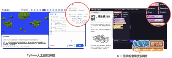 有道优课加盟