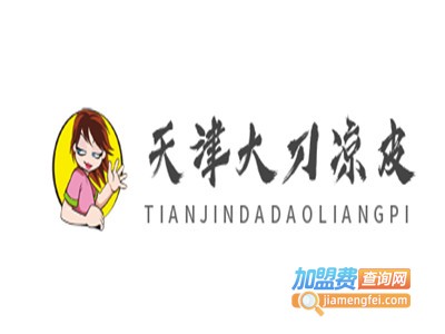 天津大刀凉皮加盟