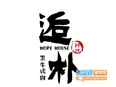 逅朴烤肉加盟电话