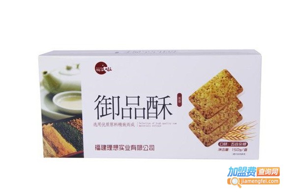 御品酥加盟