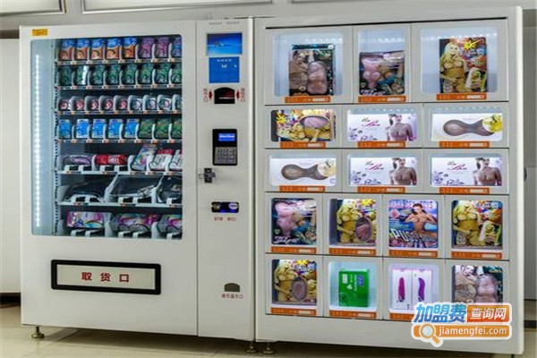 情趣用品售卖机加盟