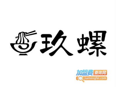 玖螺柳州螺蛳粉加盟费