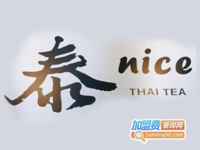 泰nice奶茶加盟