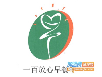 一百放心早餐车加盟