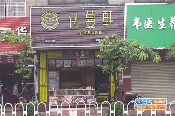 包蔓轩包子店加盟