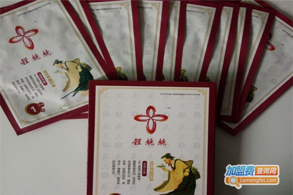 程姥姥膏药加盟费
