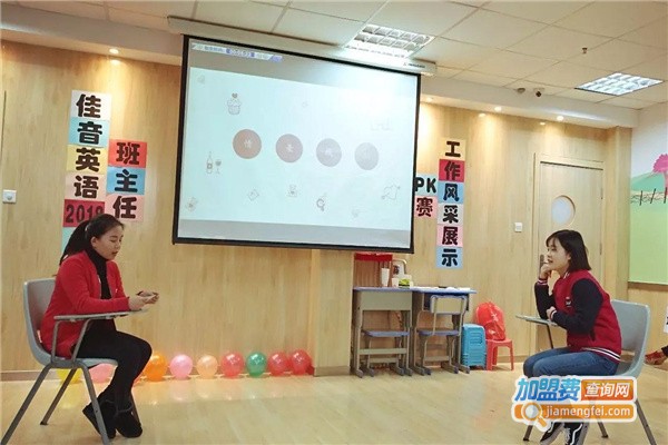 佳音英语培训学校加盟