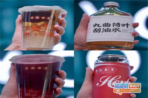 草本奶茶加盟