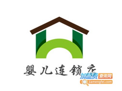 婴儿连锁店加盟电话