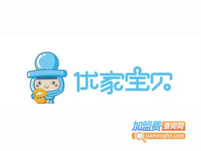 优家宝贝婴童店加盟