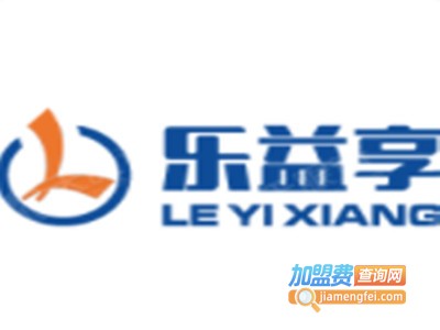 乐益享超市加盟电话