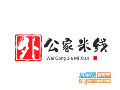 外公家米线加盟