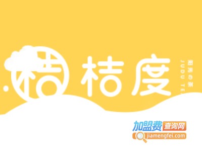 桔度奶茶加盟电话