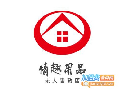 情趣用品无人售货店加盟